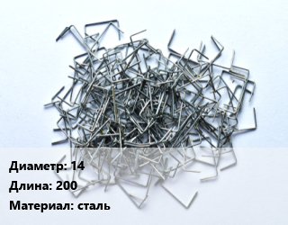 Скоба строительная 14 L=200 сталь, шт, по запросу цена от 97.22 сом / шт, где купить, условия доставки в Оше и Ошской области